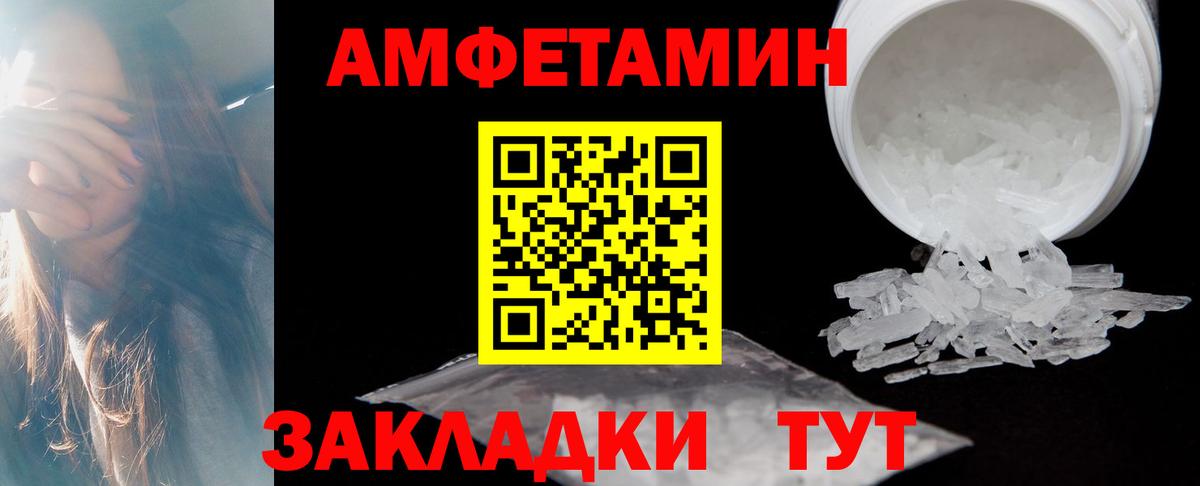 АМФ VHQ  Вход с VPN  Амфетамин  Нижний Новгород 