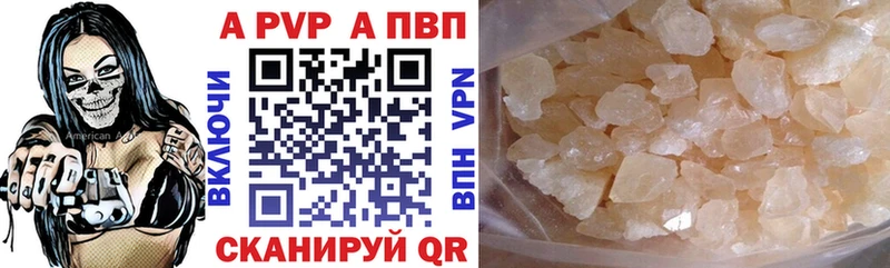 закладка  Нижний Новгород  A-PVP кристаллы 