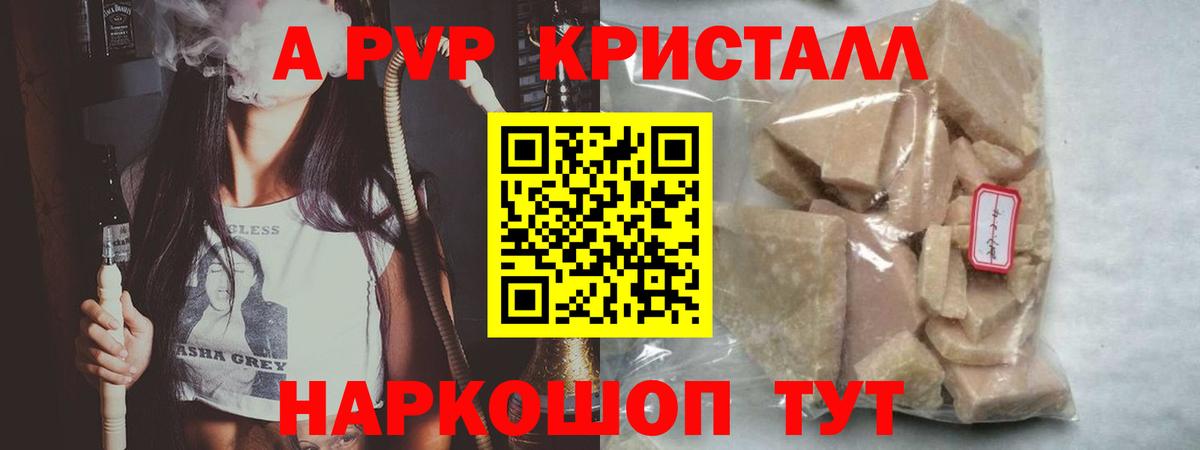 Alpha PVP VHQ  A PVP Соль  Вход с VPN  Нижний Новгород 