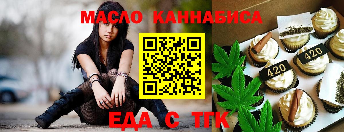 Canna-Cookies марихуана  Вход с VPN  Нижний Новгород 