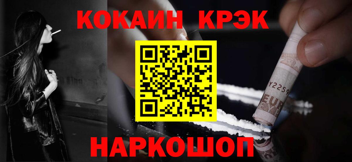 КОКАИН  КОКАИН Перу  Нижний Новгород  Вход с VPN  Кокаин 99% 