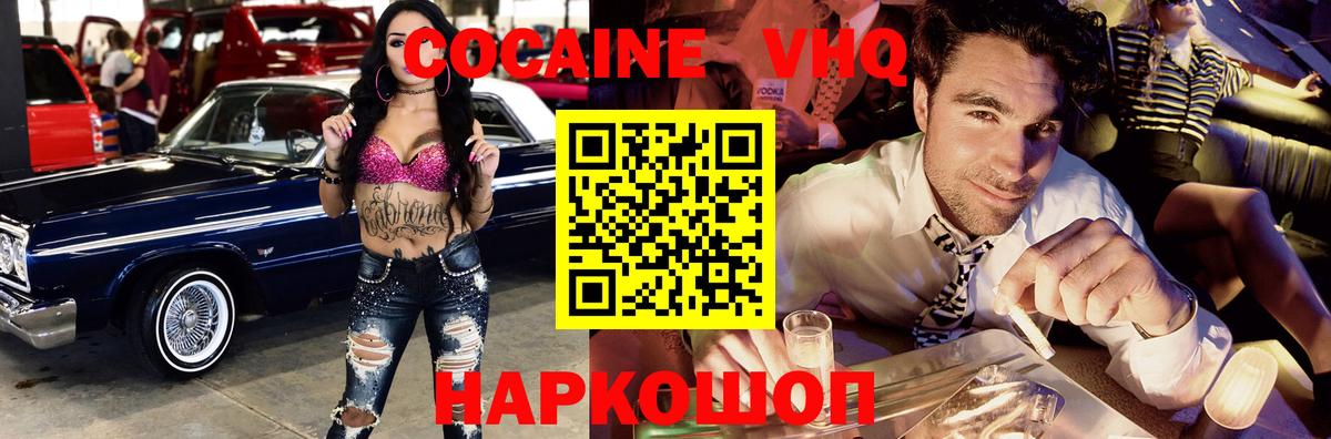 КОКАИН Колумбийский Нижний Новгород