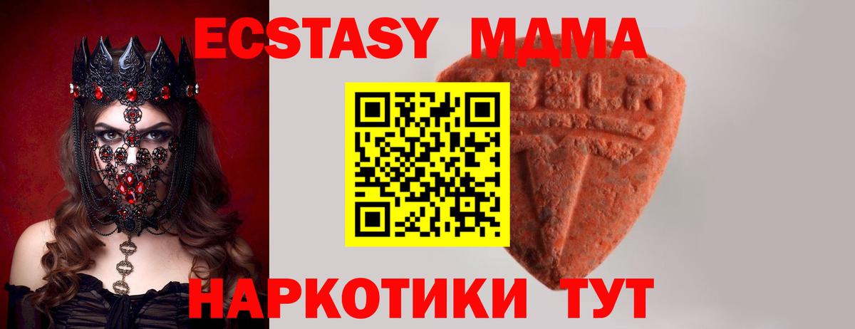 Нижний Новгород  Ecstasy  Ecstasy TESLA  Вход с VPN  Экстази 280 MDMA 