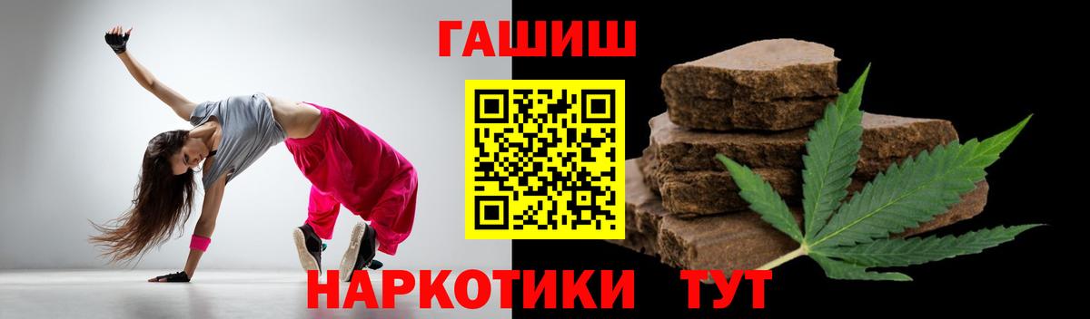 Гашиш хэш Нижний Новгород