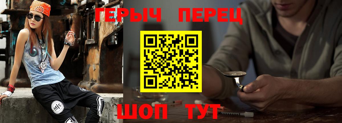 Героин VHQ Нижний Новгород