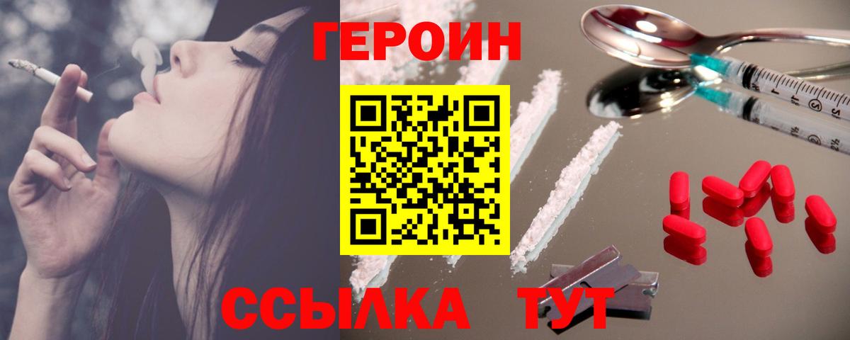 Нижний Новгород  Героин афганец  Вход с VPN 
