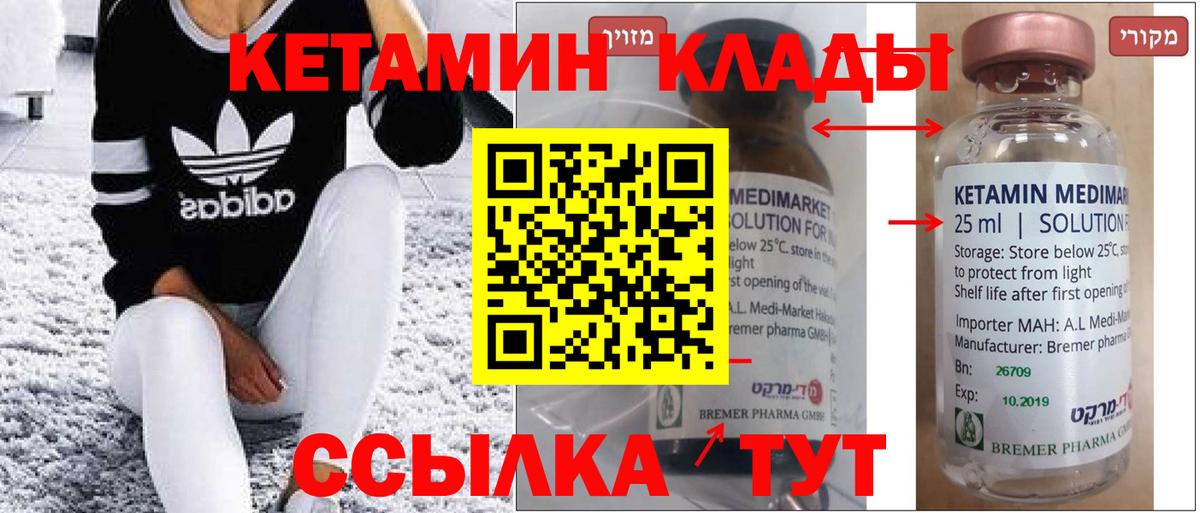 Кетамин VHQ  площадка Telegram  Нижний Новгород  Вход с VPN  КЕТАМИН VHQ 