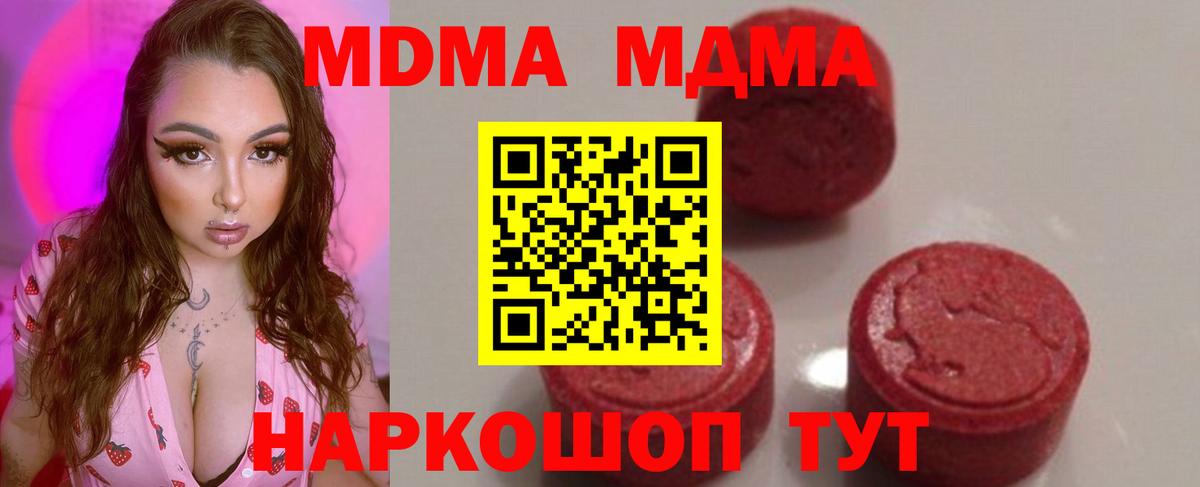 MDMA VHQ  MDMA Molly  МДМА  Нижний Новгород  Вход с VPN 