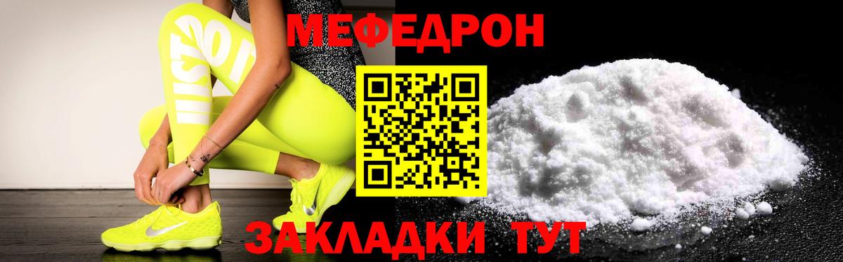 МЕФ кристаллы Нижний Новгород