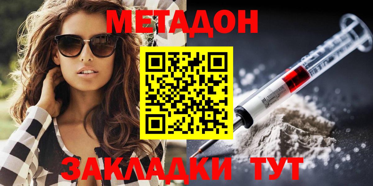Метадон VHQ Нижний Новгород