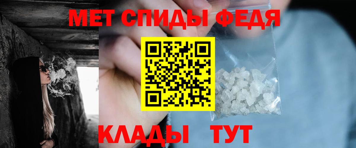 Метамфетамин мет  Вход с VPN  Нижний Новгород 