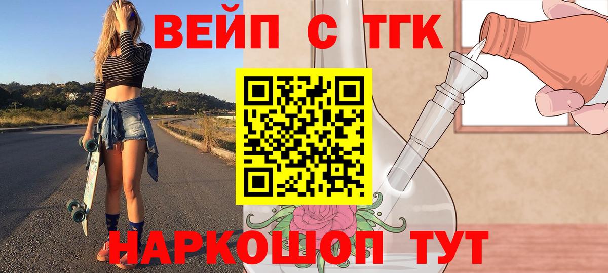 Нижний Новгород  наркошоп  Вход с VPN  ТГК концентрат 